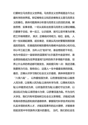 計算機平面設計職業生涯規劃書